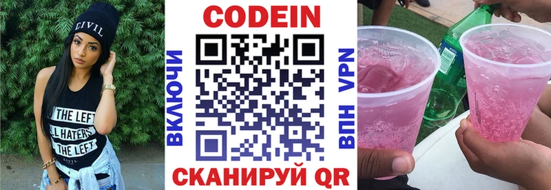 Кодеиновый сироп Lean Purple Drank  где можно купить   Новоульяновск 