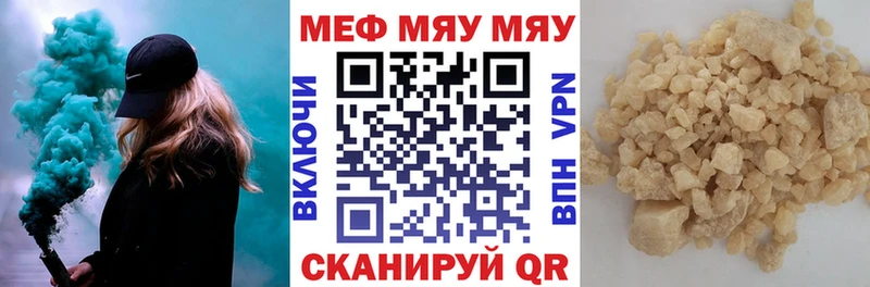 МЯУ-МЯУ 4 MMC  Новоульяновск 