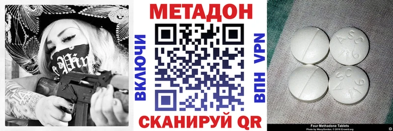 МЕТАДОН VHQ  Новоульяновск 